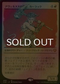 [FOIL] アヴェルヌスの憤怒、カーラック/Karlach, Fury of Avernus (ショーケース版) 【日本語版】 [CLB-赤MR]