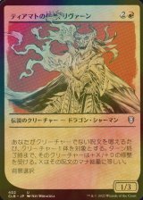 [FOIL] ティアマトの信者、リヴァーン/Livaan, Cultist of Tiamat (ショーケース版) 【日本語版】 [CLB-赤U]