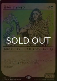 [FOIL] 森の友、ジャヘイラ/Jaheira, Friend of the Forest (ショーケース版) 【日本語版】 [CLB-緑R]