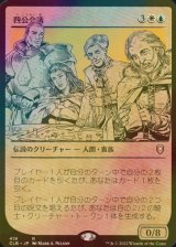 [FOIL] 四公会議/The Council of Four (ショーケース版) 【日本語版】 [CLB-金R]