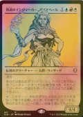 [FOIL] 熟達のインヴォーカー、ダイナヘール/Dynaheir, Invoker Adept (ショーケース版) 【日本語版】 [CLB-金R]