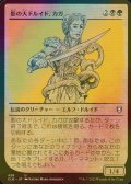 [FOIL] 影の大ドルイド、カガ/Kagha, Shadow Archdruid (ショーケース版) 【日本語版】 [CLB-金U]