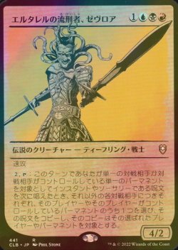 画像1: [FOIL] エルタレルの流刑者、ゼヴロア/Zevlor, Elturel Exile (ショーケース版) 【日本語版】 [CLB-金R]