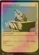 [FOIL] 乳白色のダイアモンド/Marble Diamond (ショーケース版) 【日本語版】 [CLB-灰C]