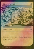 [FOIL] 苔色のダイアモンド/Moss Diamond (ショーケース版) 【日本語版】 [CLB-灰C]