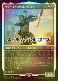 [FOIL] ヴラーキスの勇者、ラエゼル/Lae'zel, Vlaakith's Champion (エッチング仕様) 【日本語版】 [CLB-白R]