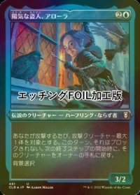 [FOIL] 陽気な盗人、アローラ/Alora, Merry Thief (エッチング仕様) 【日本語版】 [CLB-青U]