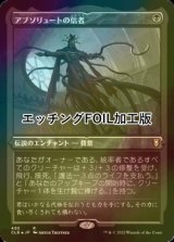 [FOIL] アブソリュートの信者/Cultist of the Absolute (エッチング仕様) 【日本語版】 [CLB-黒R]