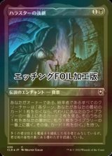 [FOIL] ハラスターの後継/Scion of Halaster (エッチング仕様) 【日本語版】 [CLB-黒C]