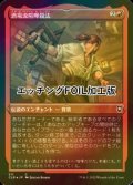 [FOIL] 酒場流喧嘩殺法/Tavern Brawler (エッチング仕様) 【日本語版】 [CLB-赤C]