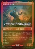 [FOIL] 辺境の刃、ワイル/Wyll, Blade of Frontiers (エッチング仕様) 【日本語版】 [CLB-赤R]