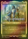 [FOIL] 賢明な導師、ゴライオン/Gorion, Wise Mentor (エッチング仕様) 【日本語版】 [CLB-金R]