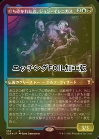 [FOIL] 打ち砕かれた者、ジョン・イレニカス/Jon Irenicus, Shattered One (エッチング仕様) 【日本語版】 [CLB-金R]