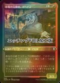 [FOIL] 市場の元締め、マハディ/Mahadi, Emporium Master (エッチング仕様) 【日本語版】 [CLB-金U]