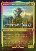 [FOIL] 純剣のパラディン、マジー/Mazzy, Truesword Paladin (エッチング仕様) 【日本語版】 [CLB-金R]