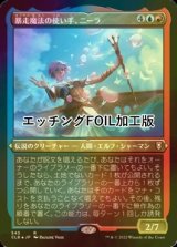 [FOIL] 暴走魔法の使い手、ニーラ/Neera, Wild Mage (エッチング仕様) 【日本語版】 [CLB-金R]