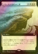 [FOIL] アヴェルヌスからの上昇/Ascend from Avernus (拡張アート版) 【日本語版】 [CLB-白R]