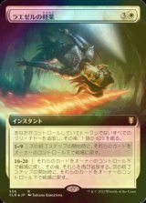 [FOIL] ラエゼルの軽業/Lae'zel's Acrobatics (拡張アート版) 【日本語版】 [CLB-白R]