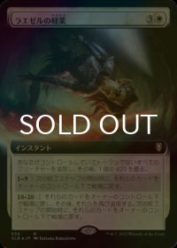 [FOIL] ラエゼルの軽業/Lae'zel's Acrobatics (拡張アート版) 【日本語版】 [CLB-白R]
