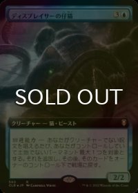 [FOIL] ディスプレイサーの仔猫/Displacer Kitten (拡張アート版) 【日本語版】 [CLB-青R]