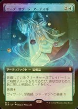 [FOIL] ローブ・オヴ・ジ・アーチマギ/Robe of the Archmagi (拡張アート版) 【日本語版】 [CLB-青R]