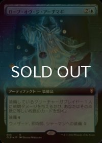 [FOIL] ローブ・オヴ・ジ・アーチマギ/Robe of the Archmagi (拡張アート版) 【日本語版】 [CLB-青R]