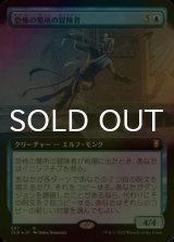 [FOIL] 恐怖の墓所の冒険者/Tomb of Horrors Adventurer (拡張アート版) 【日本語版】 [CLB-青R]