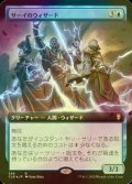 [FOIL] サーイのウィザード/Wizards of Thay (拡張アート版) 【日本語版】 [CLB-青R]