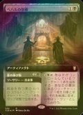 [FOIL] ベハルの祭壇/Altar of Bhaal (拡張アート版) 【日本語版】 [CLB-黒R]