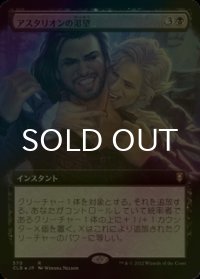 [FOIL] アスタリオンの渇望/Astarion's Thirst (拡張アート版) 【日本語版】 [CLB-黒R]