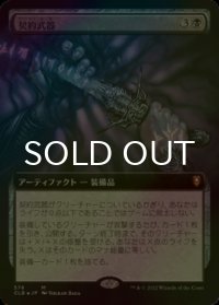 [FOIL] 契約武器/Pact Weapon (拡張アート版) 【日本語版】 [CLB-黒MR]