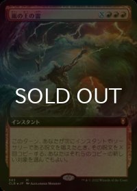 [FOIL] 嵐の王の雷/Storm King's Thunder (拡張アート版) 【日本語版】 [CLB-赤MR]