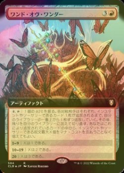 画像1: [FOIL] ワンド・オヴ・ワンダー/Wand of Wonder (拡張アート版) 【日本語版】 [CLB-赤R]