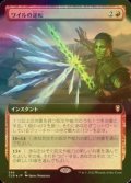 [FOIL] ワイルの逆転/Wyll's Reversal (拡張アート版) 【日本語版】 [CLB-赤R]