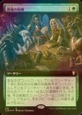 [FOIL] 酒場の喧嘩/Barroom Brawl (拡張アート版) 【日本語版】 [CLB-緑R]