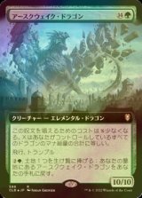 [FOIL] アースクウェイク・ドラゴン/Earthquake Dragon (拡張アート版) 【日本語版】 [CLB-緑R]