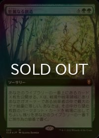 [FOIL] 壮麗なる創造/Majestic Genesis (拡張アート版) 【日本語版】 [CLB-緑MR]