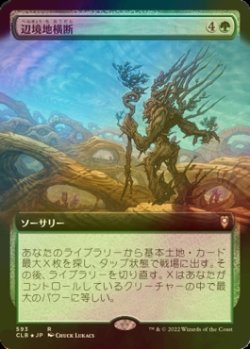 画像1: [FOIL] 辺境地横断/Traverse the Outlands (拡張アート版) 【日本語版】 [CLB-緑R]
