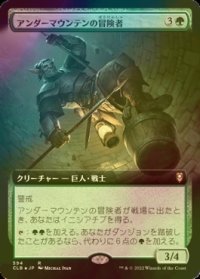 [FOIL] アンダーマウンテンの冒険者/Undermountain Adventurer (拡張アート版) 【日本語版】 [CLB-緑R]