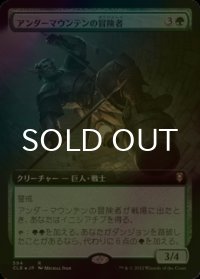 [FOIL] アンダーマウンテンの冒険者/Undermountain Adventurer (拡張アート版) 【日本語版】 [CLB-緑R]