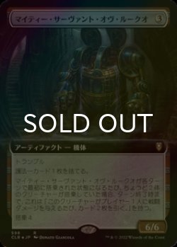 画像1: [FOIL] マイティー・サーヴァント・オヴ・ルークオ/Mighty Servant of Leuk-o (拡張アート版) 【日本語版】 [CLB-灰R]