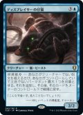 ディスプレイサーの仔猫/Displacer Kitten (CLB/青R/日/通常/NM) ※詳細要確認