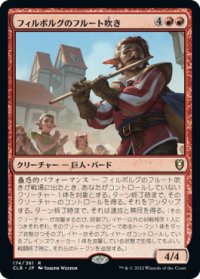 フィルボルグのフルート吹き/Firbolg Flutist 【日本語版】 [CLB-赤R]