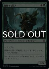 復讐する狩人/Avenging Hunter 【日本語版】 [CLB-緑C]