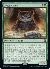 アウルベアの仔 /Owlbear Cub 【日本語版】 [CLB-緑R]