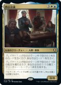 四公会議/The Council of Four 【日本語版】 [CLB-金R]