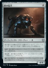 鉄の猛犬/Iron Mastiff 【日本語版】 [CLB-灰U]
