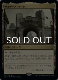 バルダーズ・ゲート/Baldur's Gate 【日本語版】 [CLB-土地R]