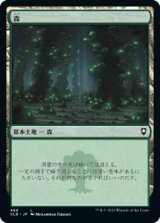 森/Forest No.468 【日本語版】 [CLB-土地C]
