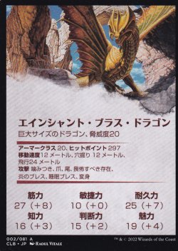 画像2: エインシャント・ブラス・ドラゴン/Ancient Brass Dragon No.002 (箔押し版) 【日本語版】 [CLB-アート]